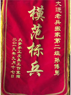 荣誉资质